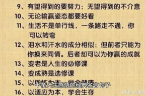 娱乐吃瓜酱名人名言,名人名言中的智慧火花