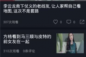 娱乐吃瓜视频网站下载,下载瞬间，明星八卦尽收眼底