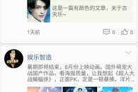 明星娱乐圈吃瓜软件下载,明星吃瓜软件下载热潮来袭！